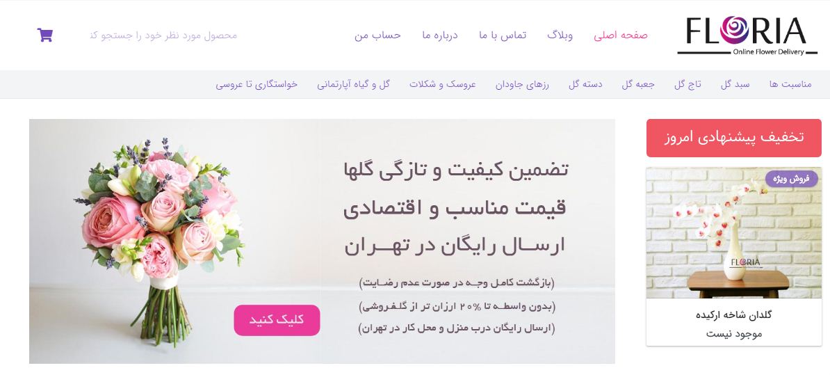 Floria Online Flower Delivery in Tehran